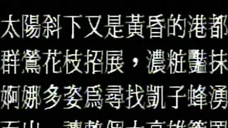台湾的四级肉欲片子真枪实弹看着挺有感觉的《 落翅女的黄昏1983》激情佳作 情欲满满肉嘟嘟的身材晃动啊