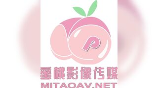 【超推荐❤️会尊享】蜜桃影像传媒国产AV剧情新作-停飞空姐勾引乘客 色诱同行旅客酒店做爱 黑丝美女唐茜 高清720P原版