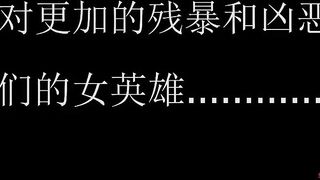 极品大尺度SM,国产剧情《烈火红梅》地下交通员江咏梅被国民党特务严刑拷打