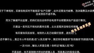 【麻花免费视频】高端“人乳”交易