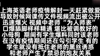 【麻花免费视频】上海英语老师alyssa勾引学生事件