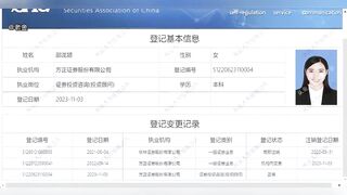 【麻花免费视频】方正证券“邵泷颖”出谷领导多P视频曝光，被男友举报，肛交爆菊花
