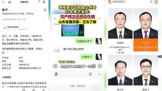 【麻花免费视频】【热门事件】山东黄金集团副经理“王立君”和下属“张于”偷情，被下属丈夫举报怀孕打胎得HPV性病
