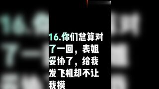 【麻花免费视频】【乱伦偷拍全纪录】爆操离异大表姐，干出白浆，附带一个月真实记录和生活照