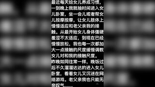 【麻花免费视频】【真实父女乱伦】破处18岁女儿，全程记录