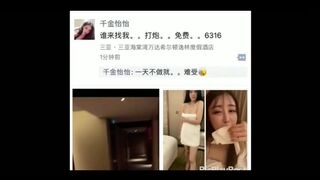 【麻花免费视频】【网曝门事件】疑似三亚希尔顿酒店美女千金怡怡6316约炮刷爆朋友圈大尺度视频流出 是海天盛筵2018还是炒作