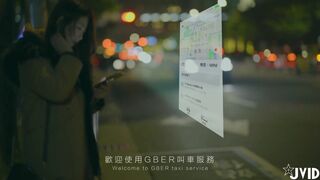 『JVID顶级剧情』全裸微电影 极品美乳女神「肉包」性爱GBER叫车服务性体验 国语中字 重磅首发 高清1080P版